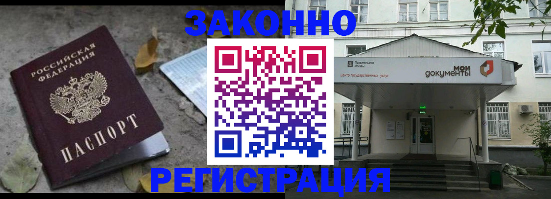 временная прописка в Аркадаке
