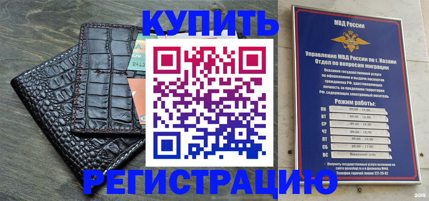прописка в квартире в Аркадаке