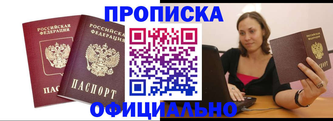 временная регистрация для школы в Аркадаке