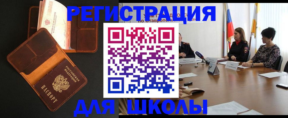 временная регистрация адрес в Аркадаке