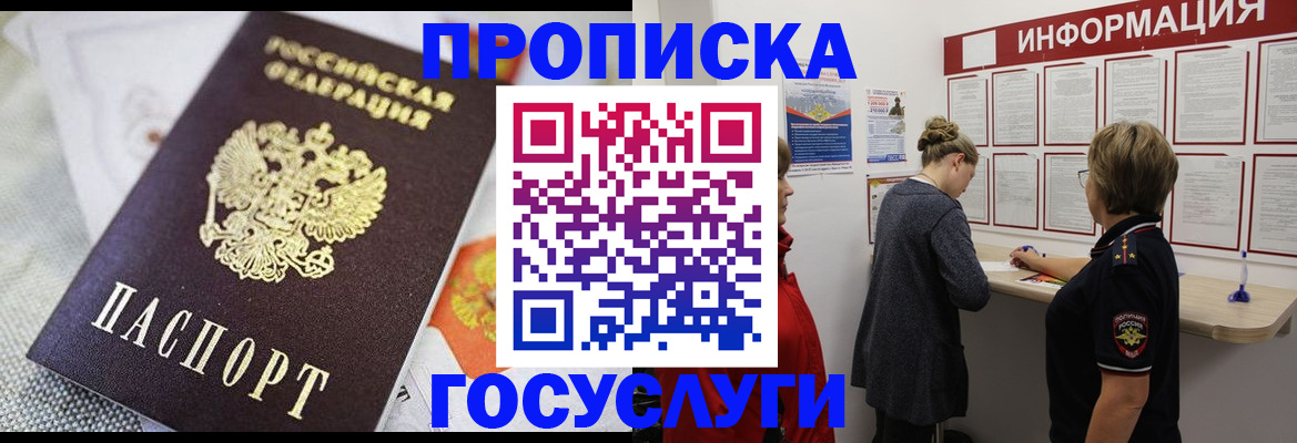 временная регистрация гарантия в Аркадаке