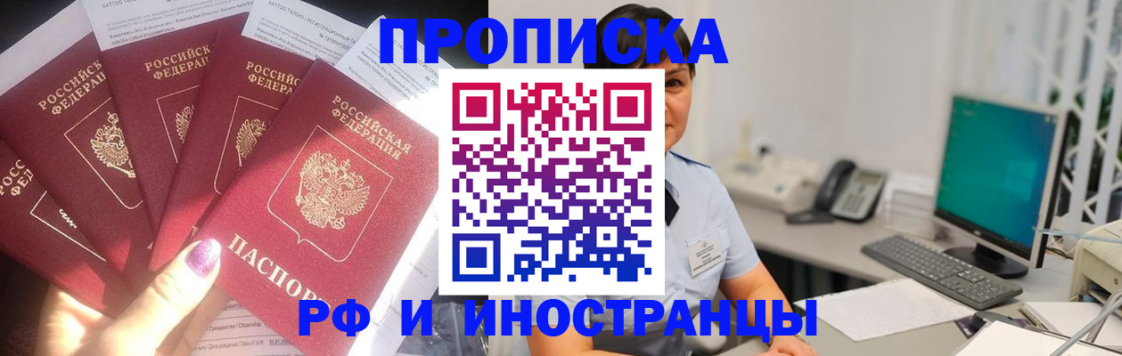временная регистрация в квартире в Аркадаке