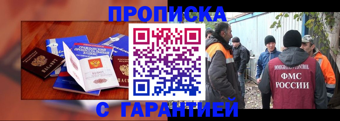 прописка для кредита в Аркадаке