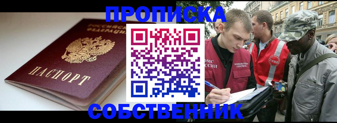временная регистрация недорого в Аркадаке